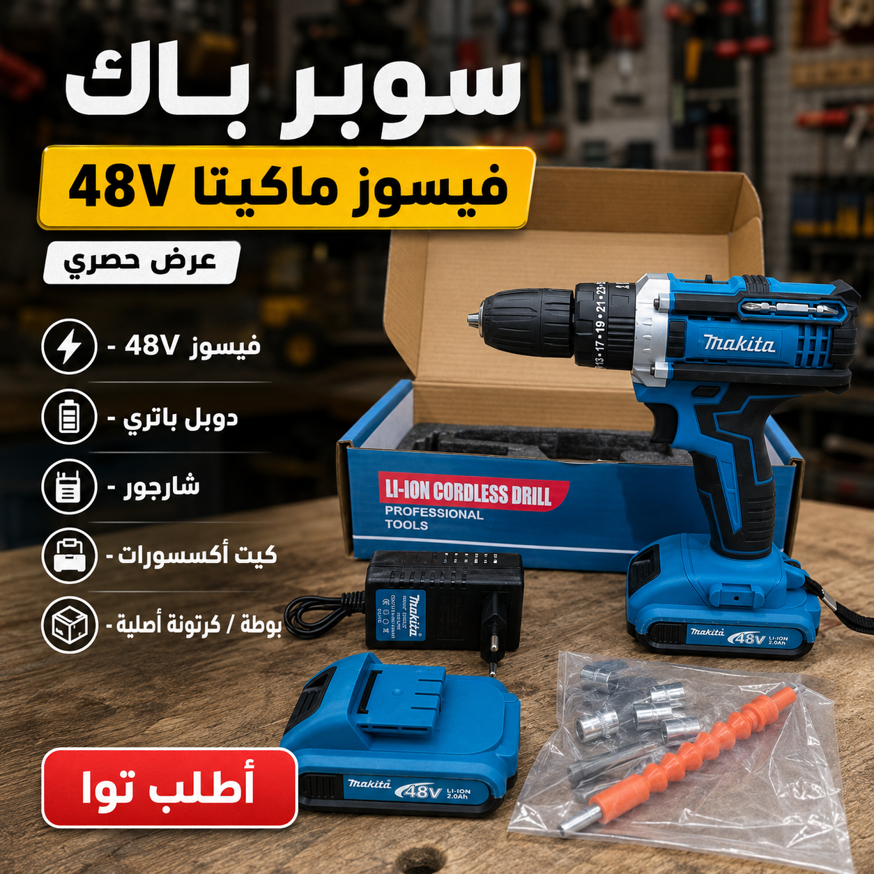 Pack Visseuse Makita 48V   Double Battrie