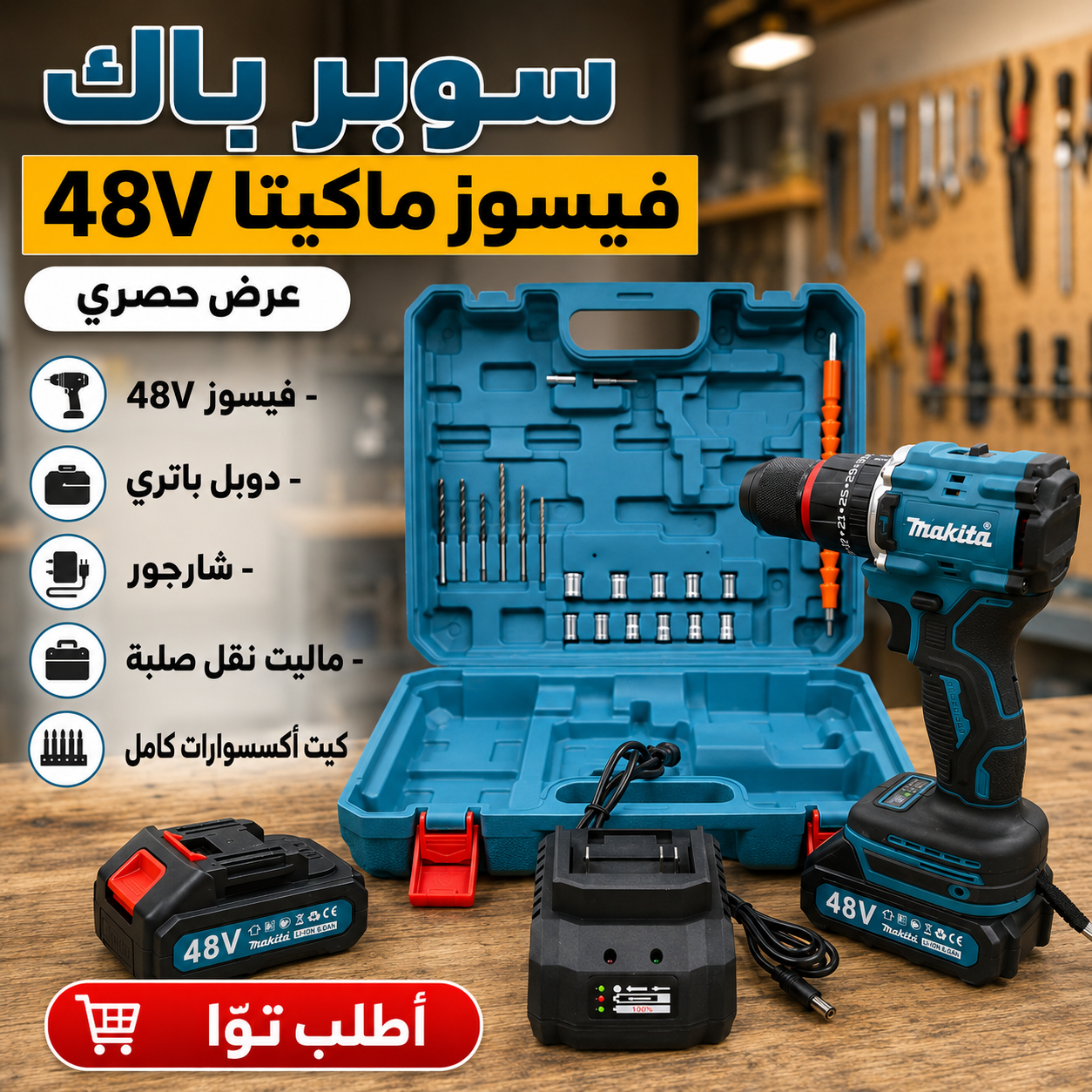 Visseuse Makita 48V  Brushless  Double Battrie